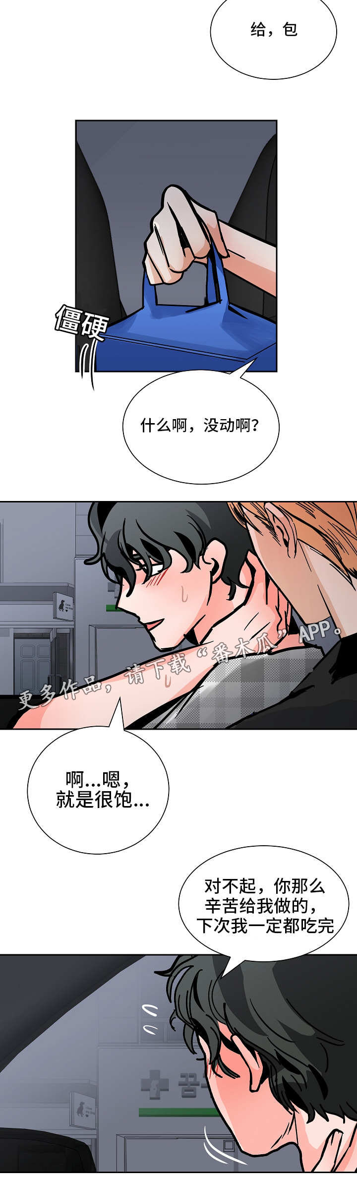 第43章：工作理解5
