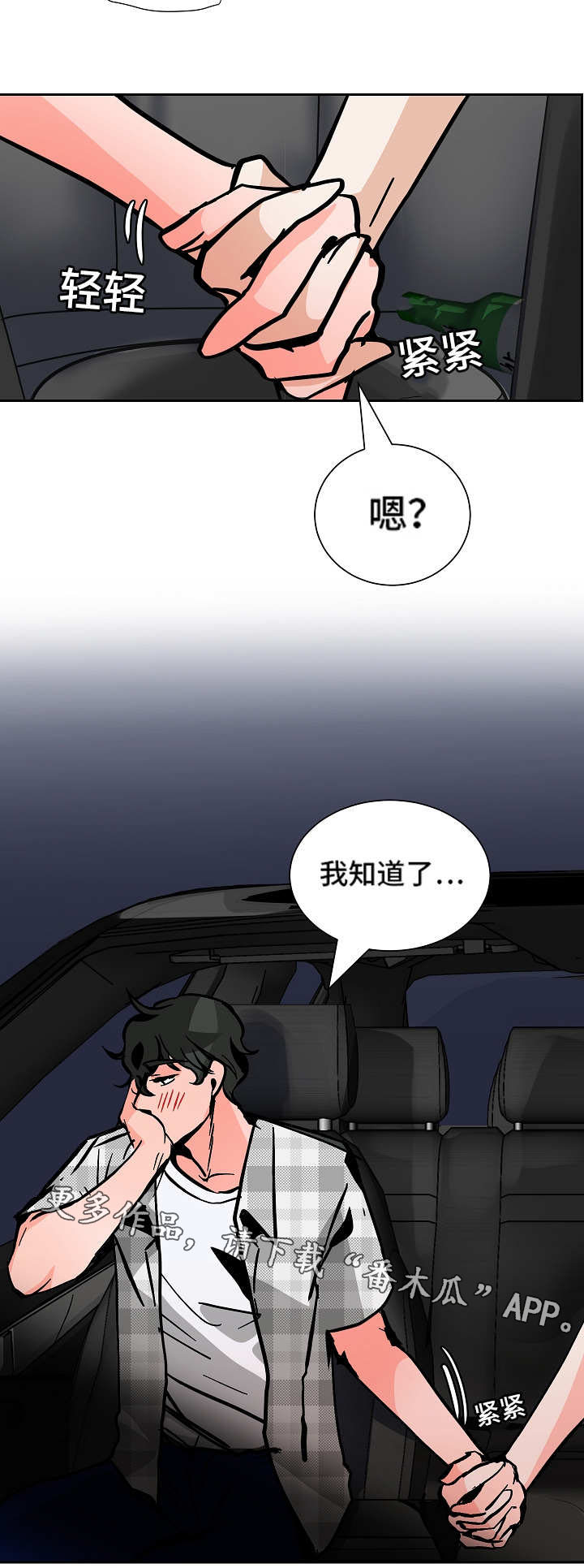 第43章：工作理解14