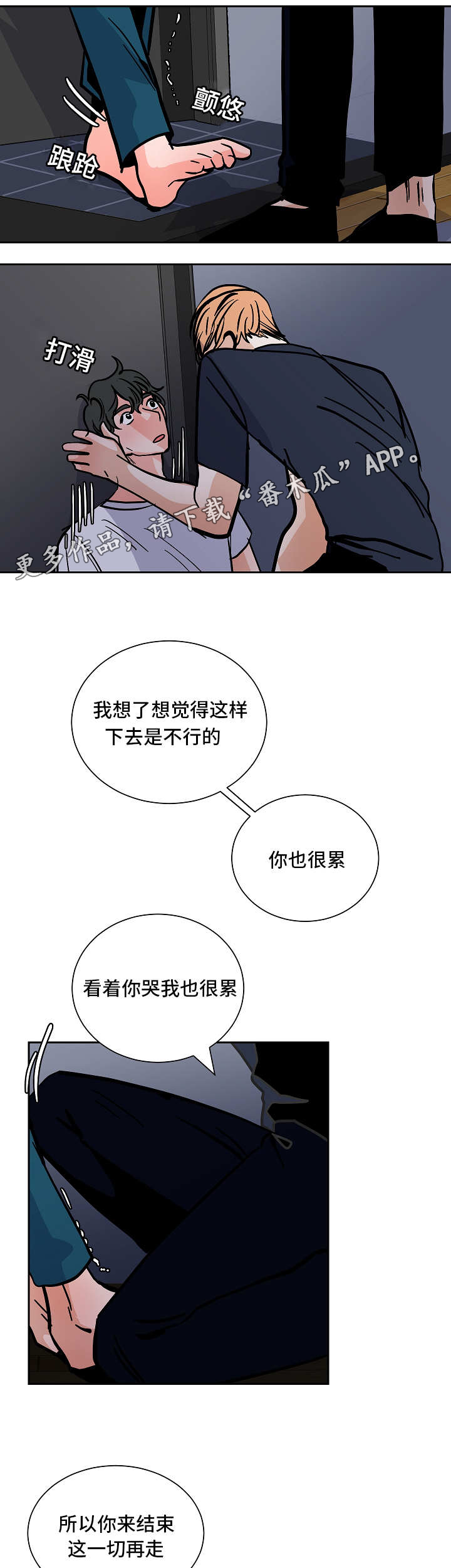 第49章：逼迫4