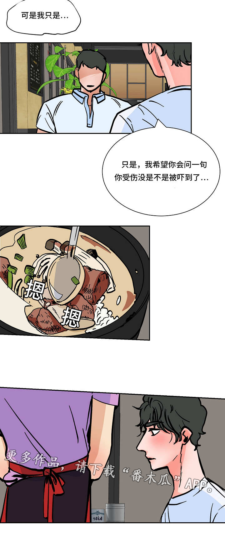 第50章：坦白8