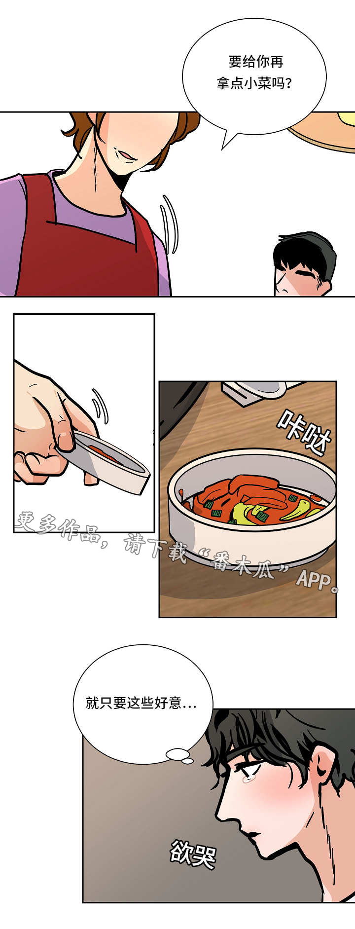 第50章：坦白9