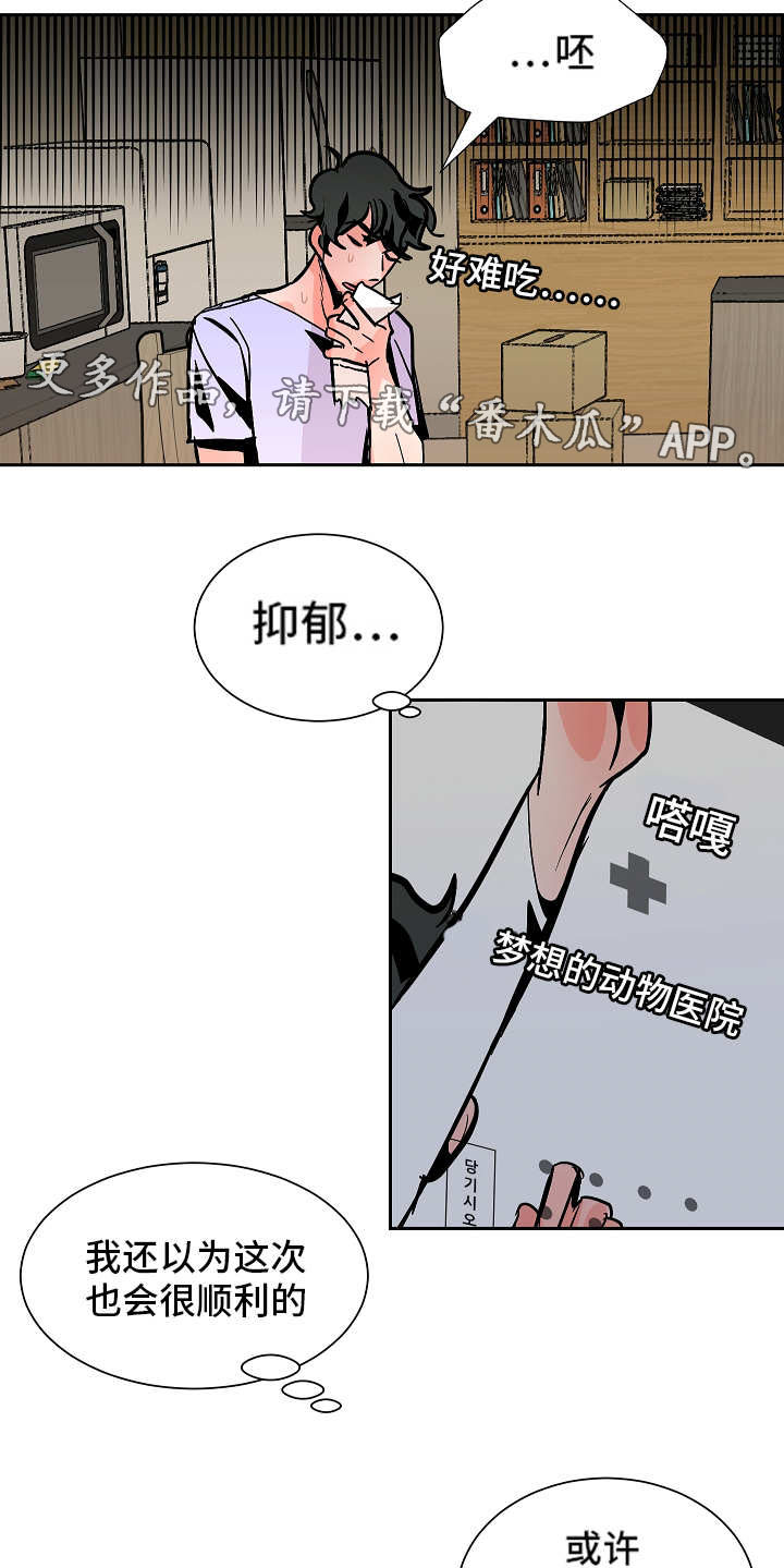 第40章：争吵6