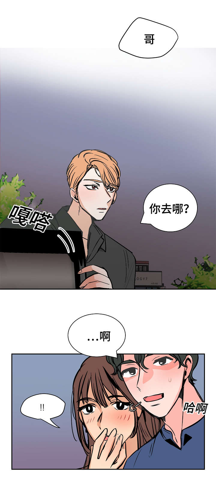第30章：眼神5