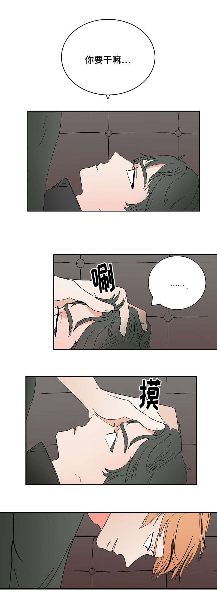 第6章：再次来电15