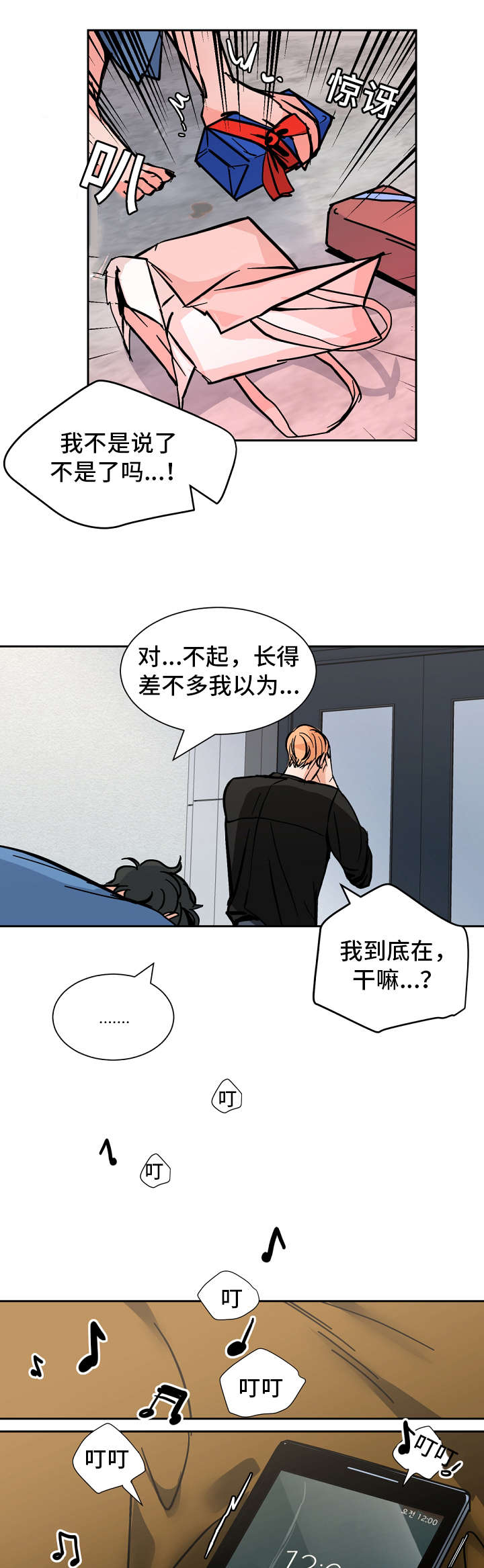 第34章：只是想看你笑6