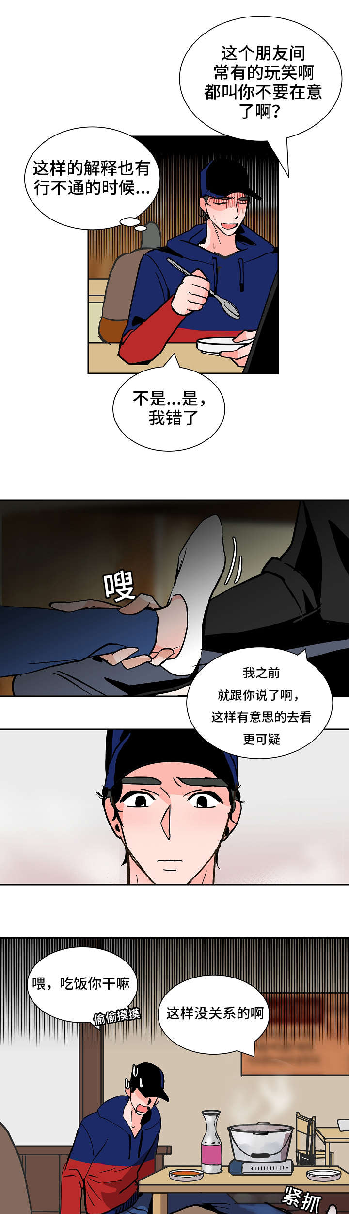 第31章：回去6