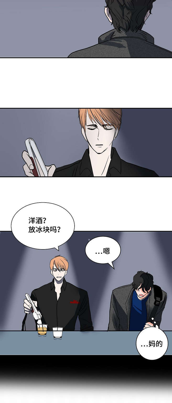 第3章：醉了9