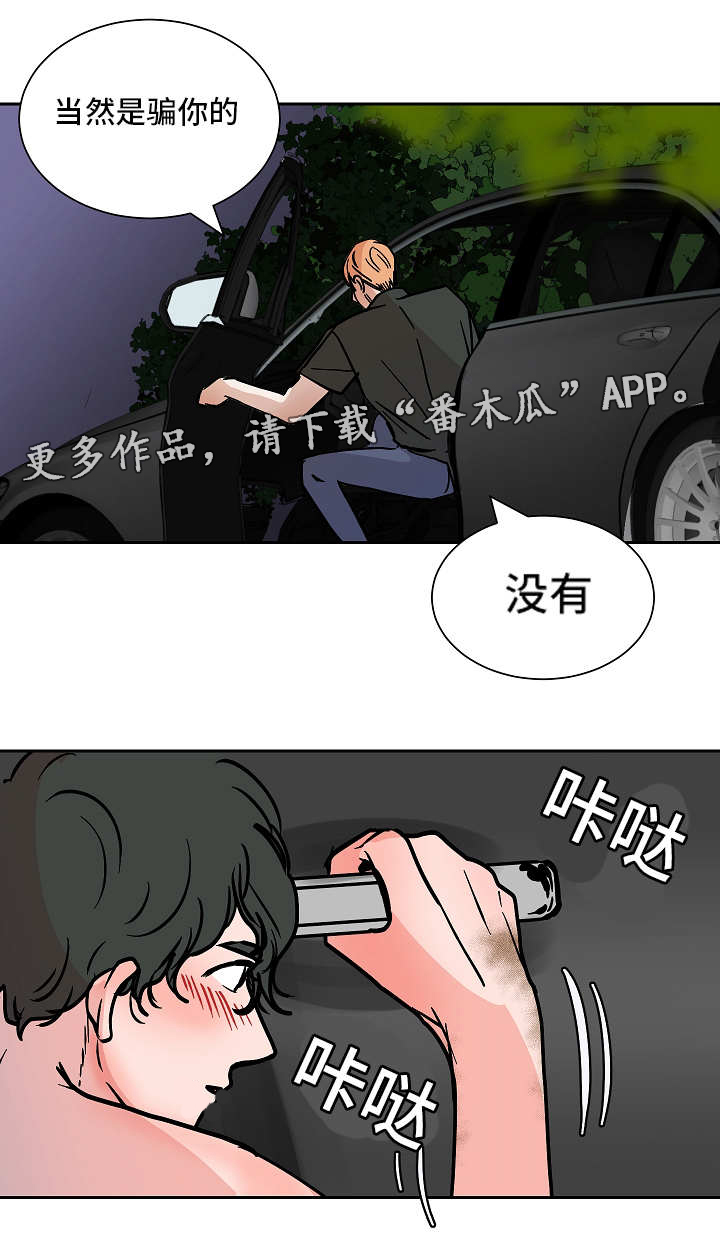 第46章：屈服8