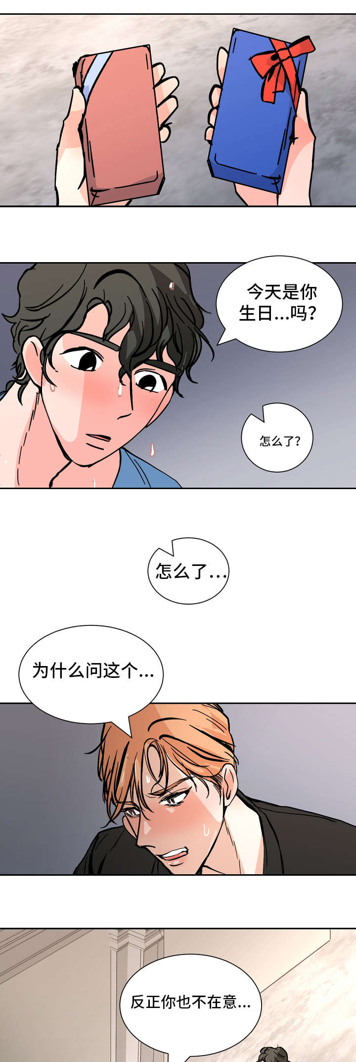第34章：只是想看你笑8