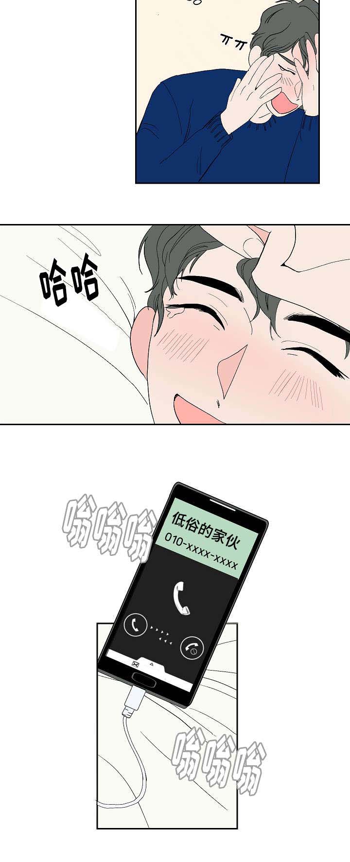 第6章：再次来电3