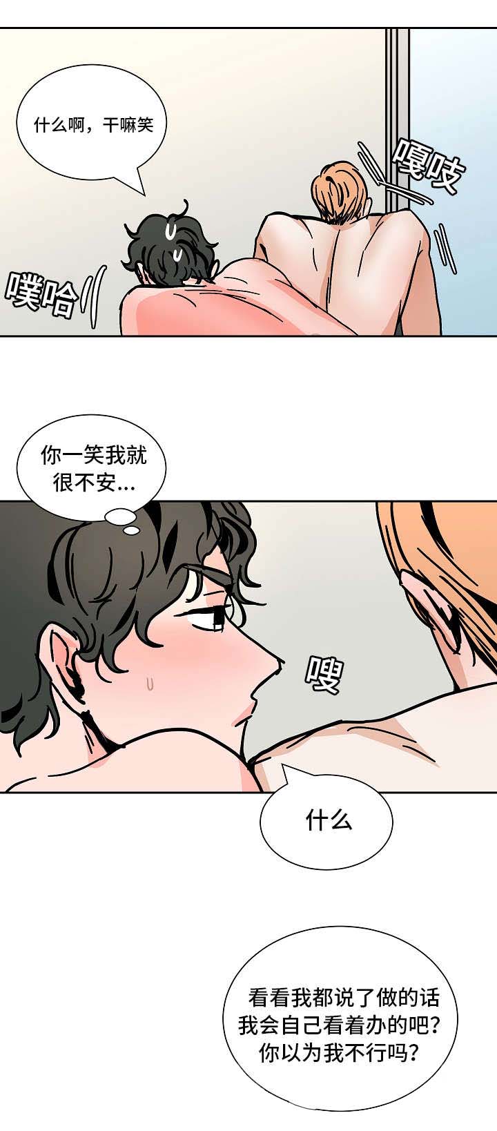 第35章：说出来2