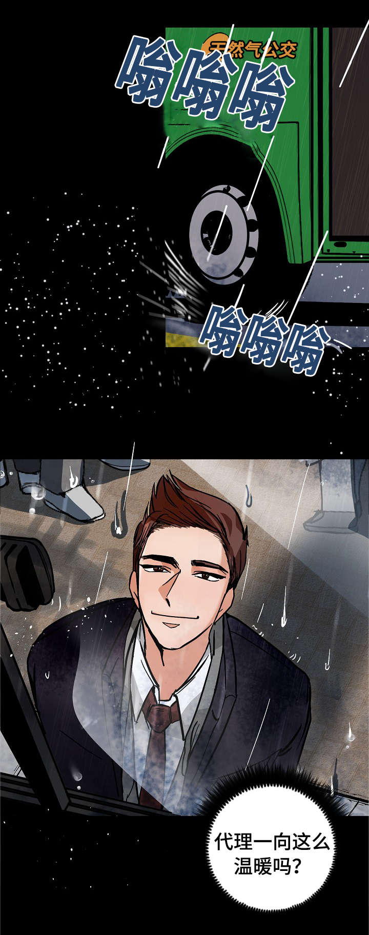 第12章：温暖12