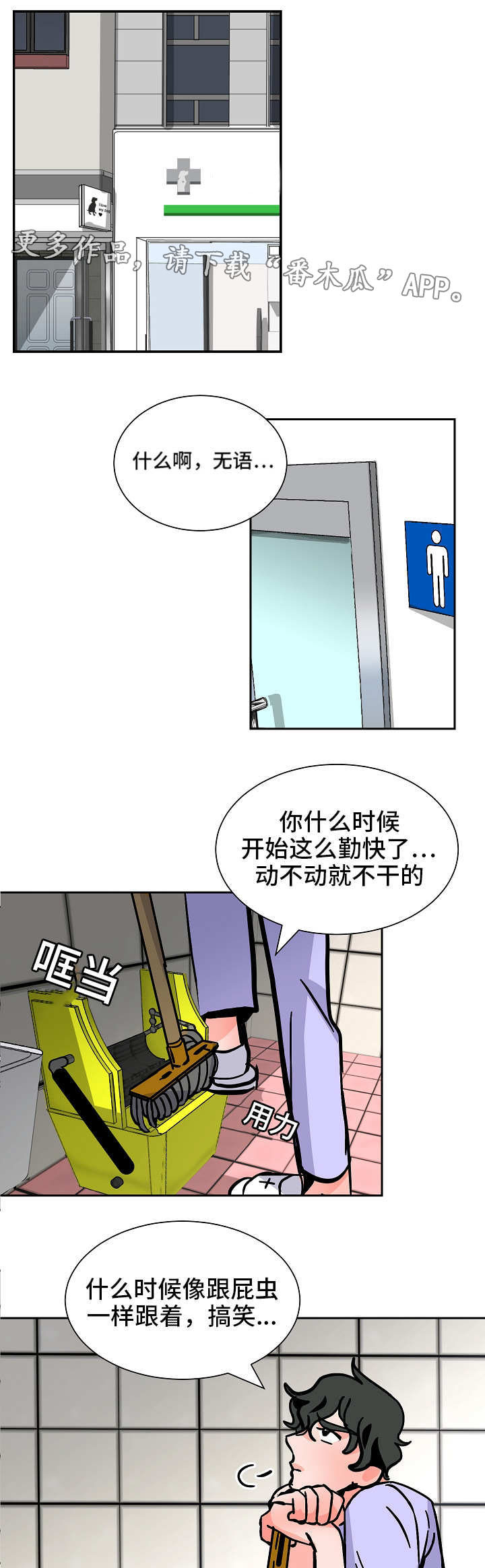第42章：辞退1