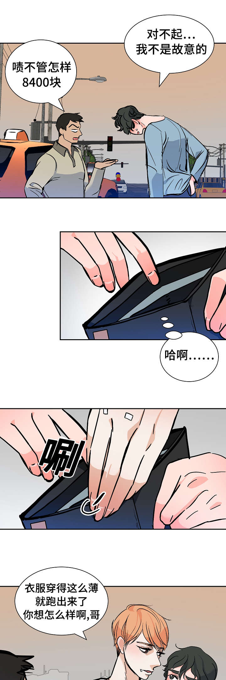 第24章：惊险4