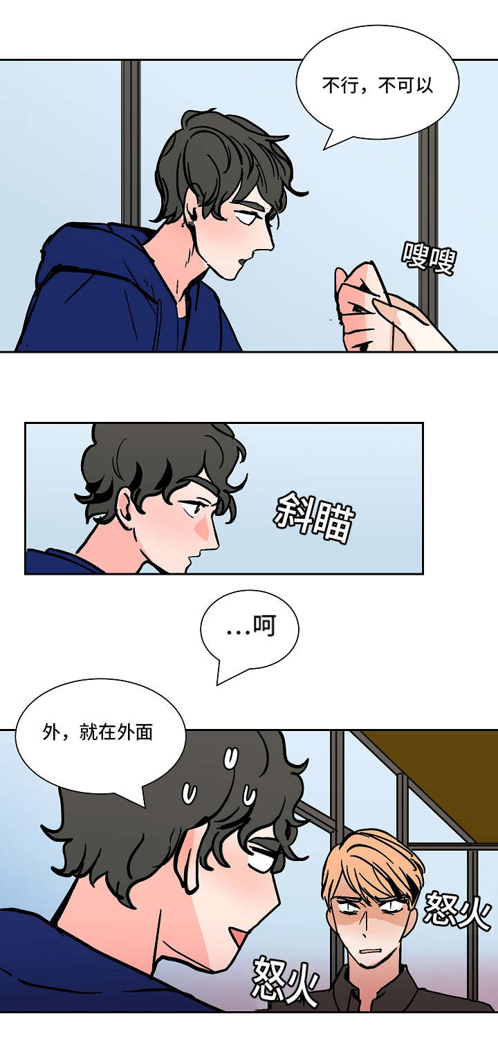 第35章：说出来6