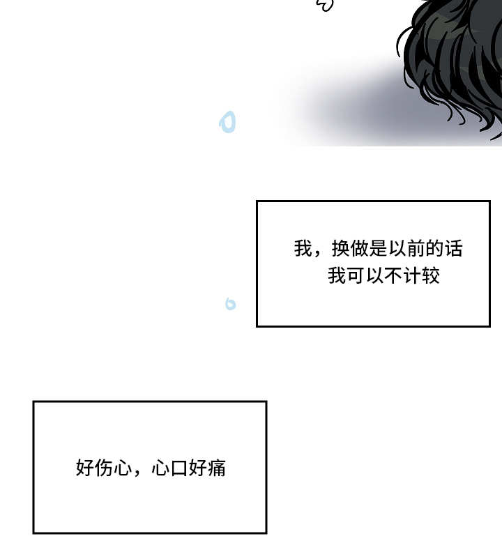 第44章：讨厌你6