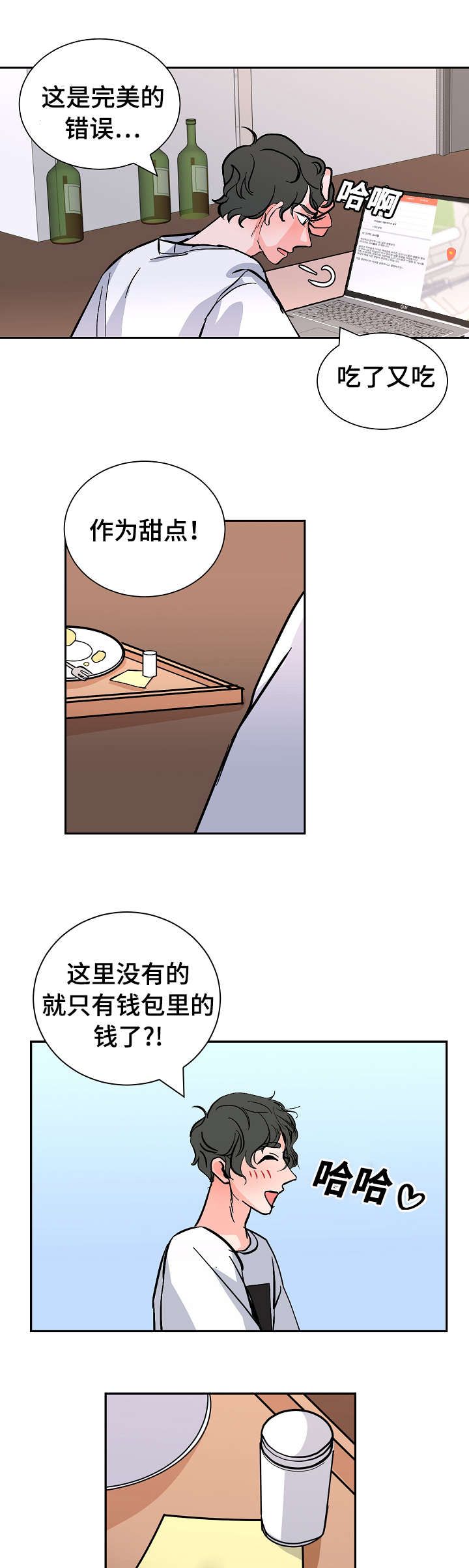 第26章：希望5