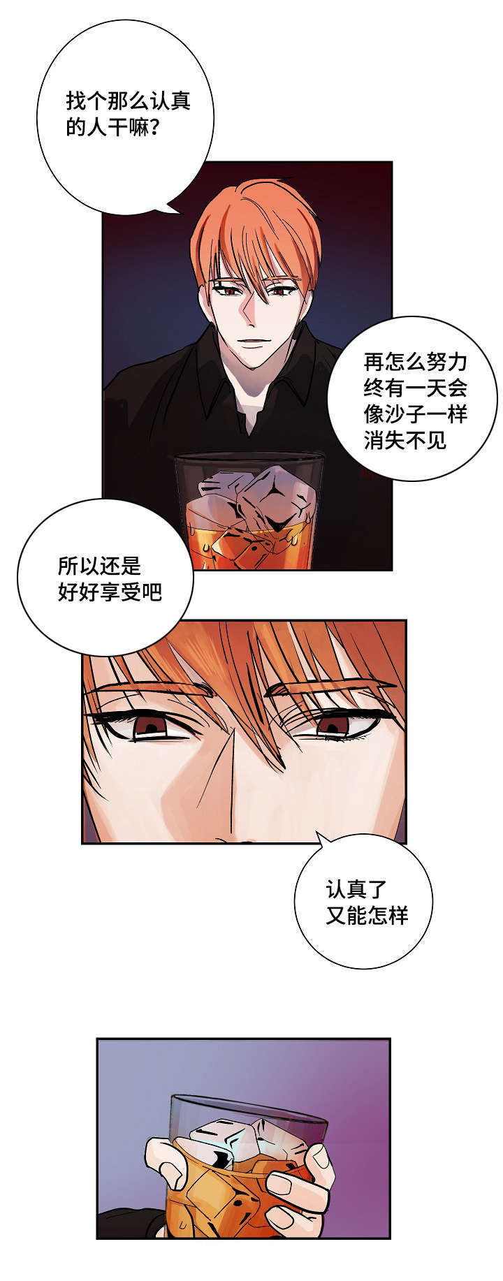 第3章：醉了6