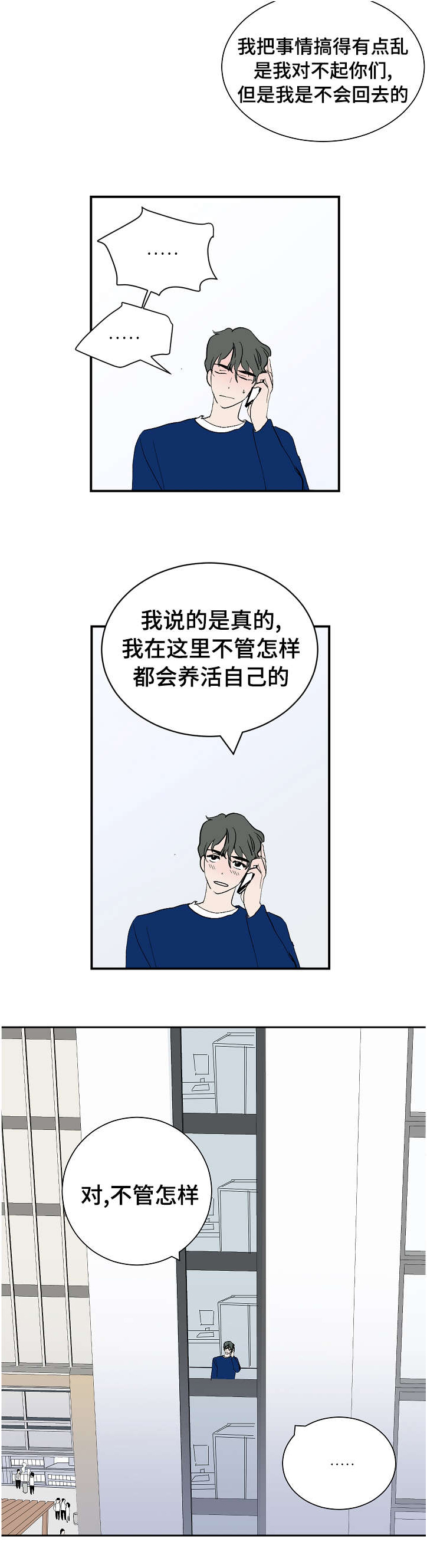 第9章：酒瘾16