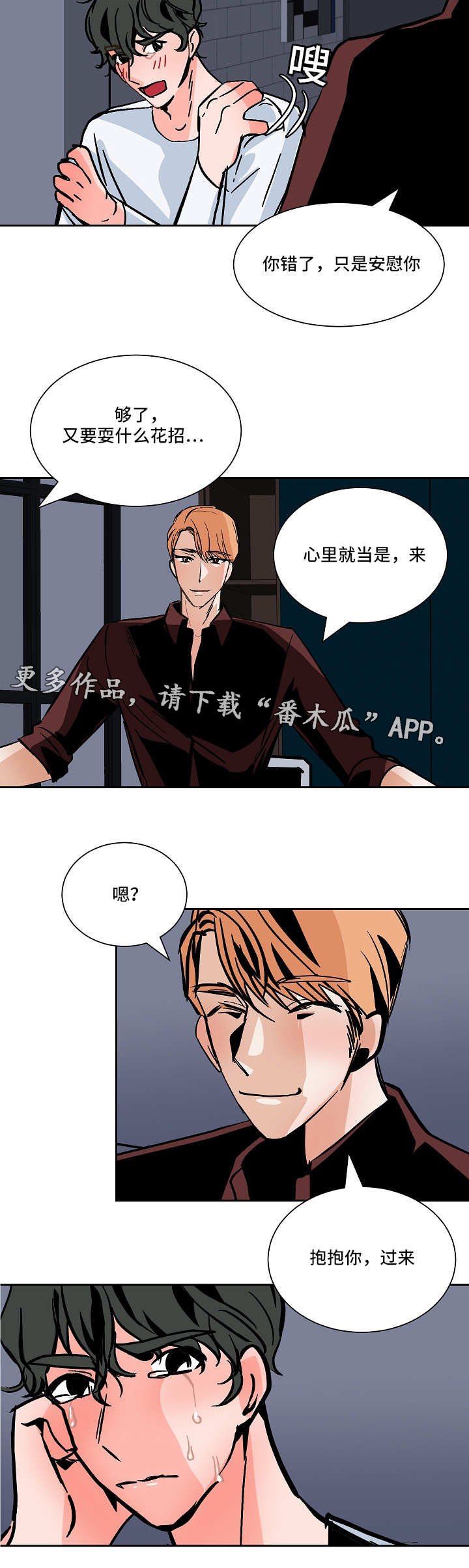 第40章：争吵15