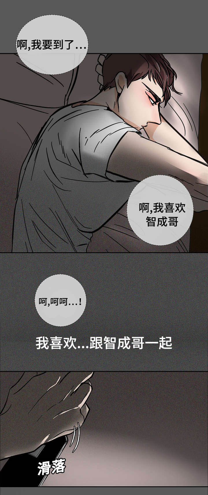 第19章：好好冷静9