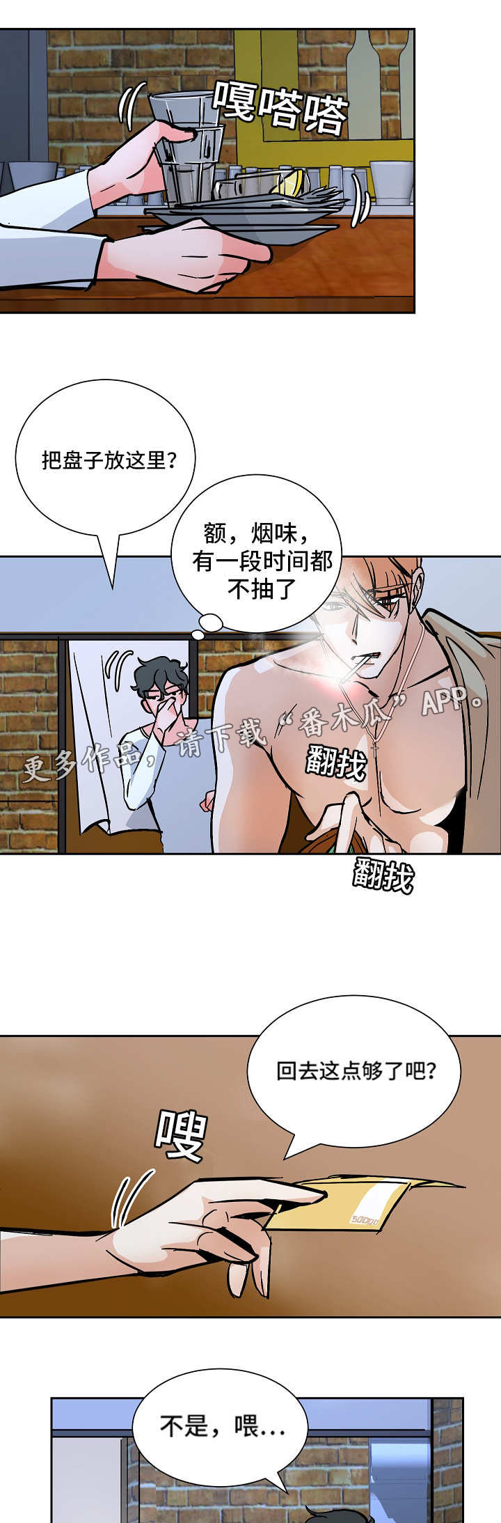 第39章：同居6