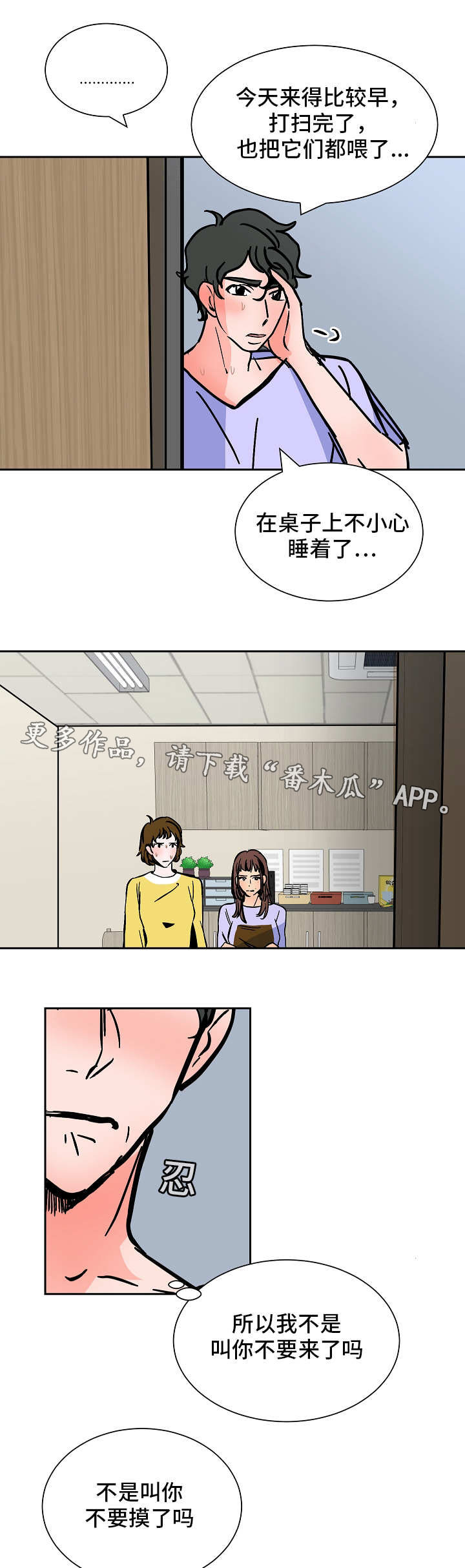 第40章：争吵0