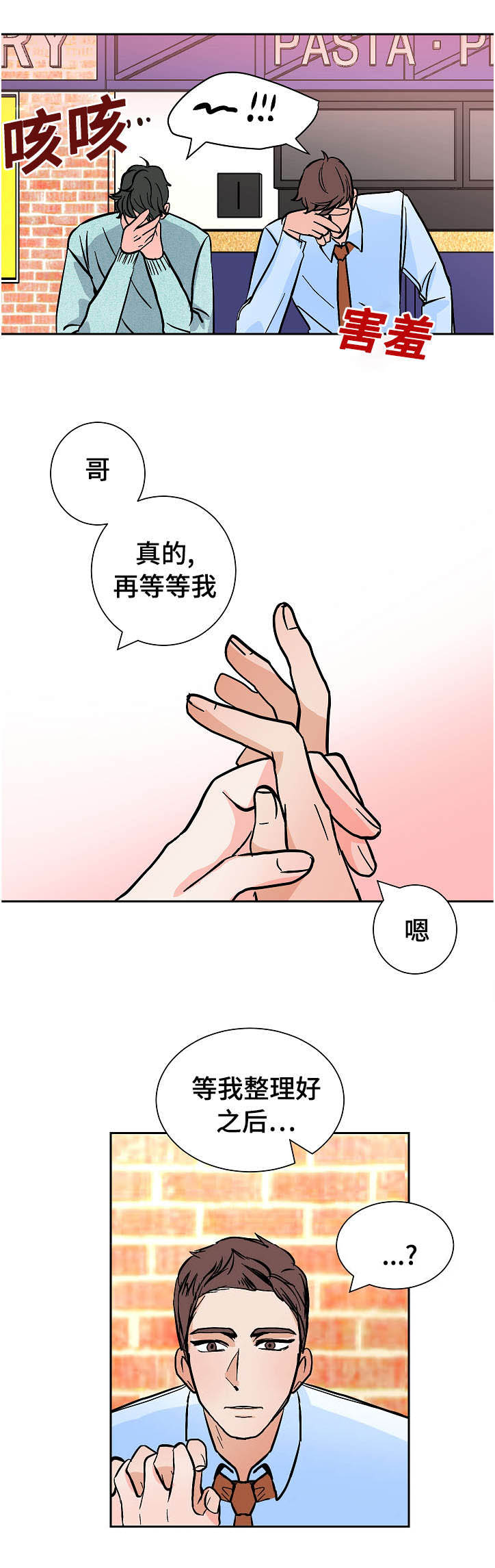 第16章：整理0