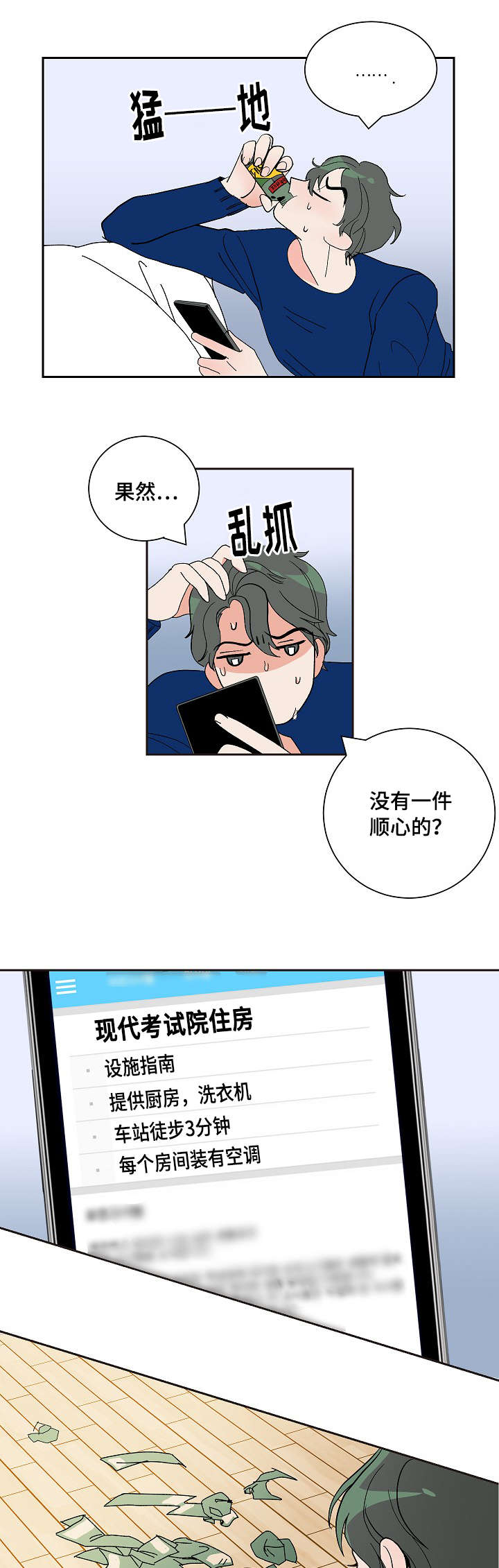 第5章：兼职3