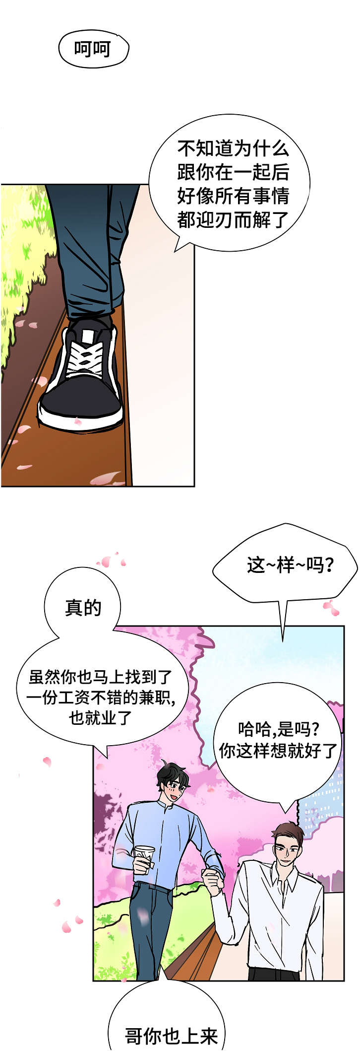 第14章：看出14