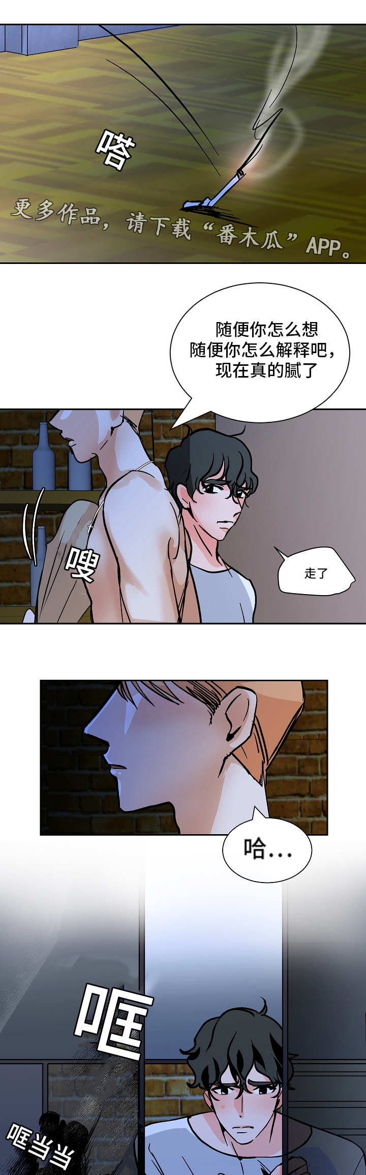 第39章：同居8