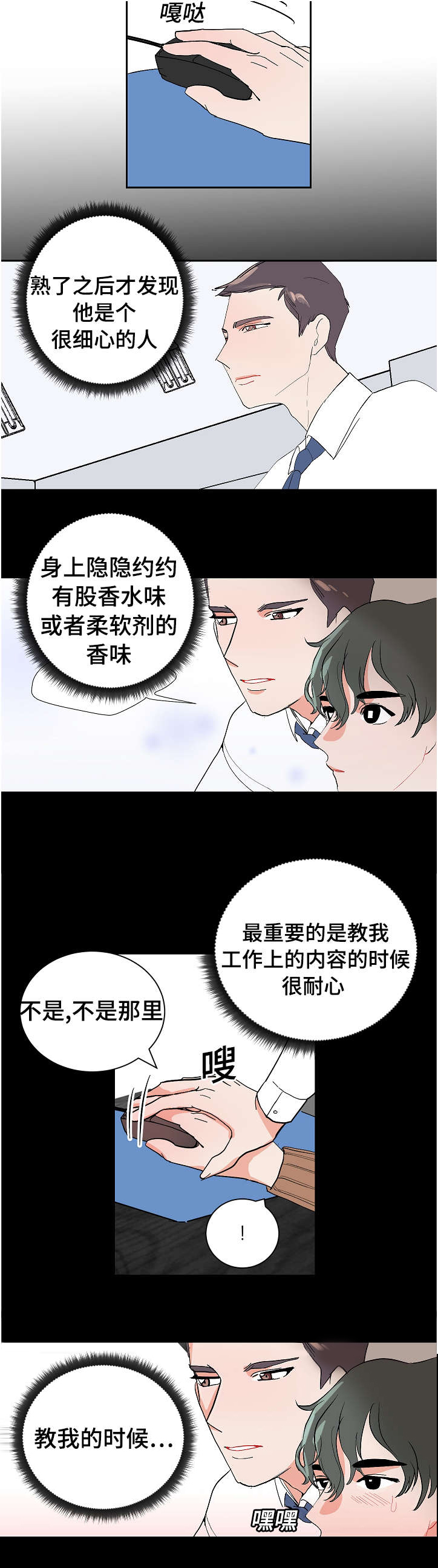 第11章：代理的关注4