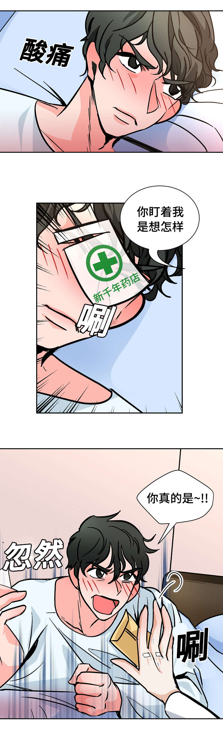 第25章：30秒10