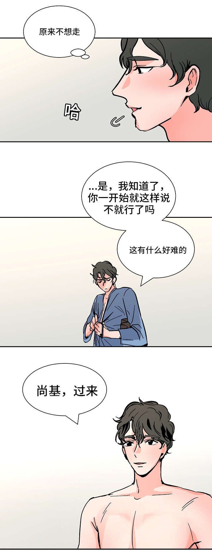 第34章：只是想看你笑14