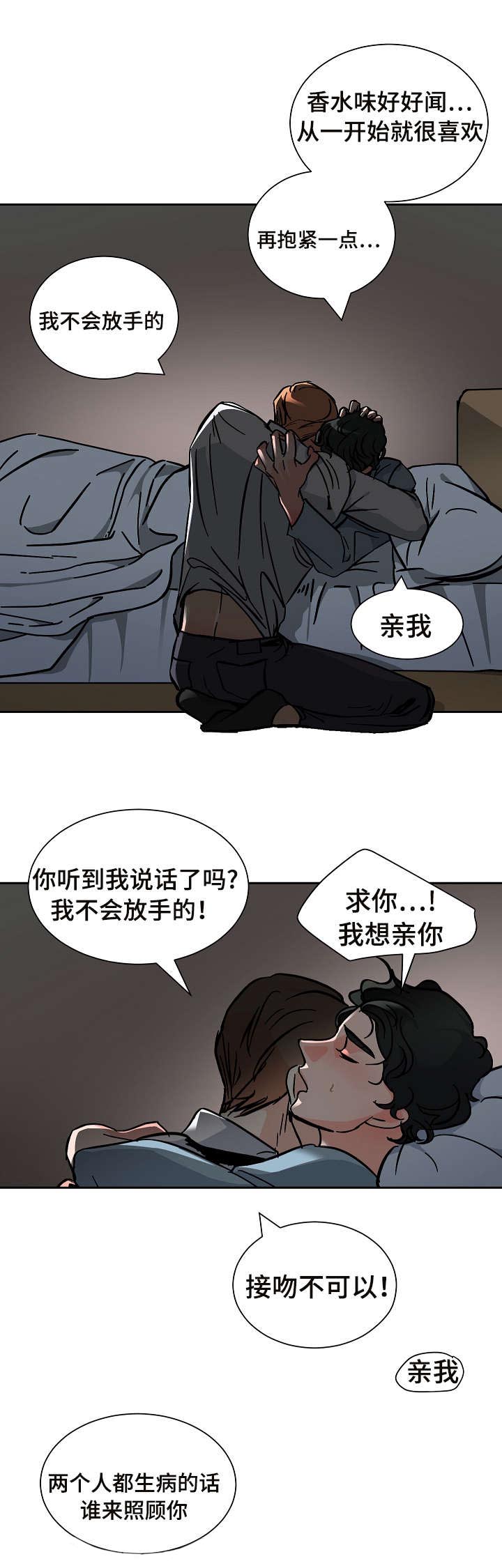 第23章：生病11