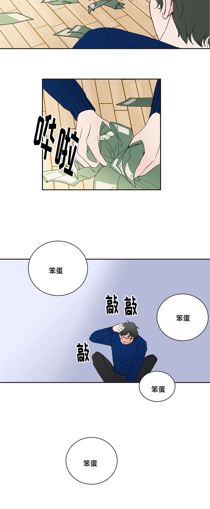 第5章：兼职4