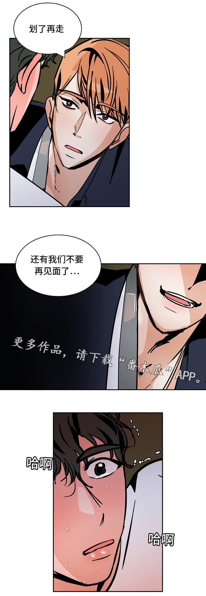 第49章：逼迫6
