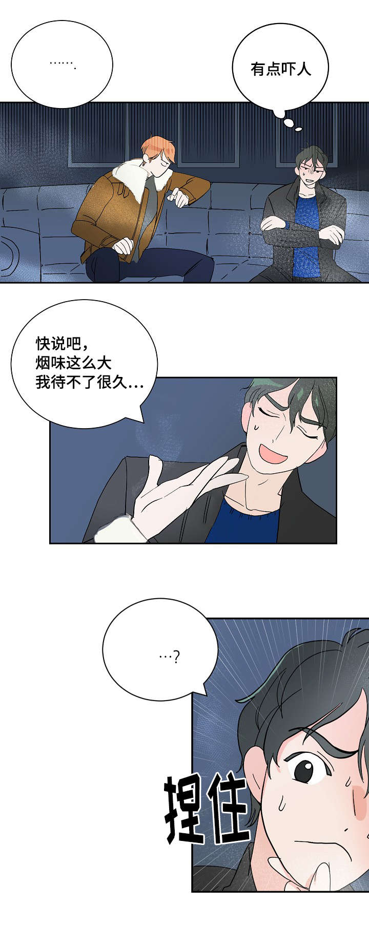 第6章：再次来电9