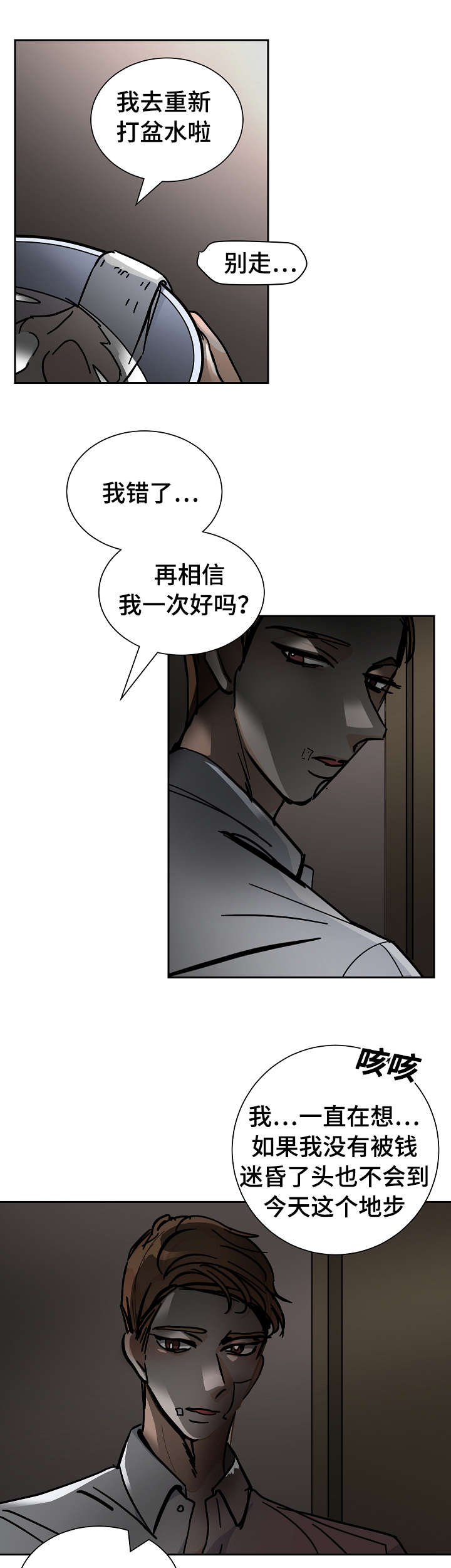 第23章：生病8