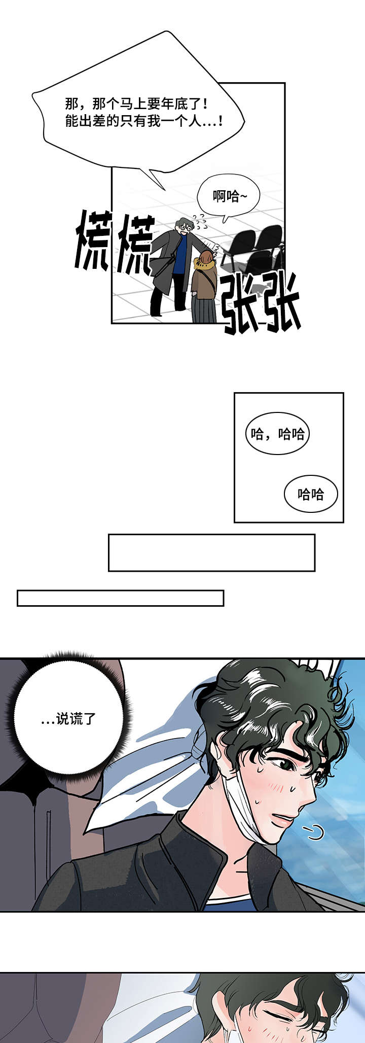第1章：离家出走4
