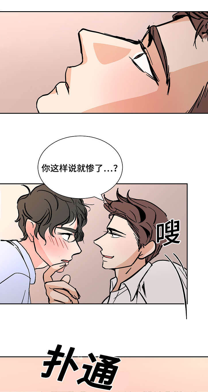 第18章：不要回去6