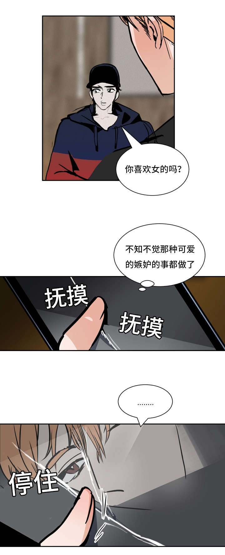 第33章：打闹3
