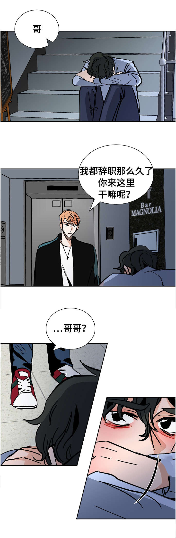 第20章：沮丧4