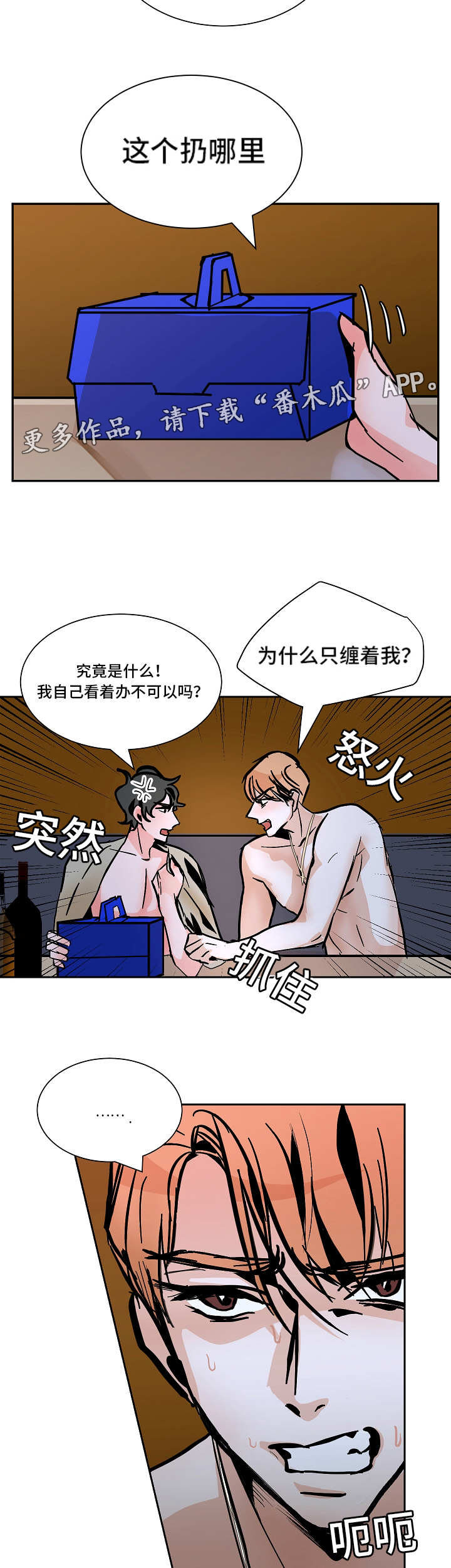 第39章：同居3