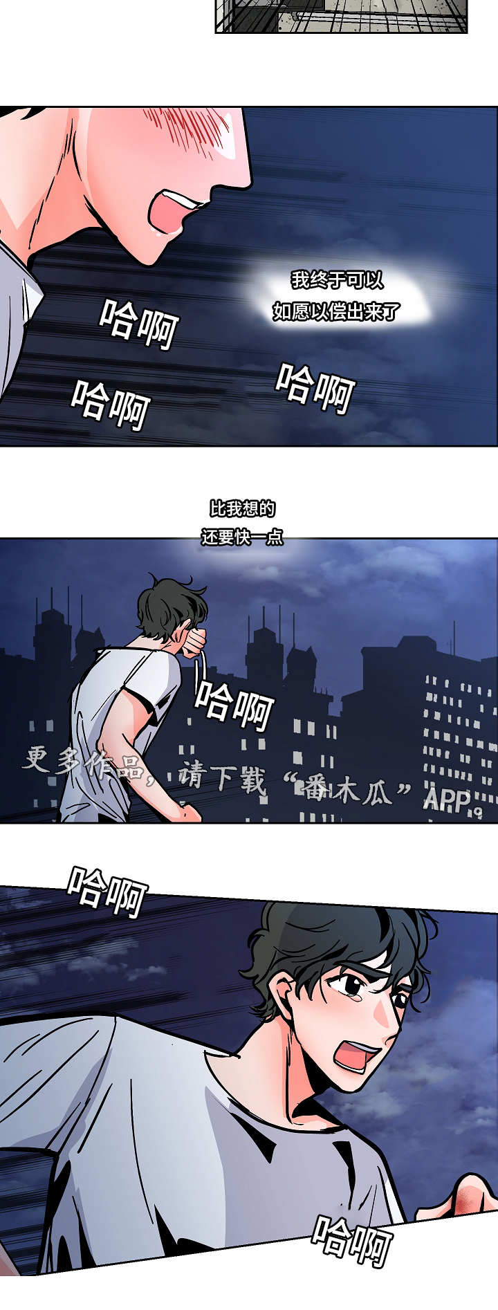 第47章：意料之外的方式29