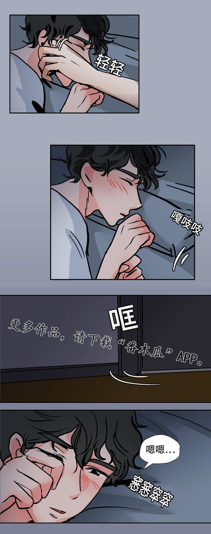 第41章：安慰14