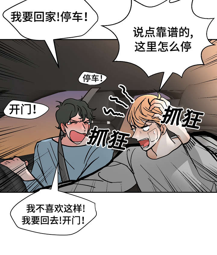 第24章：惊险14