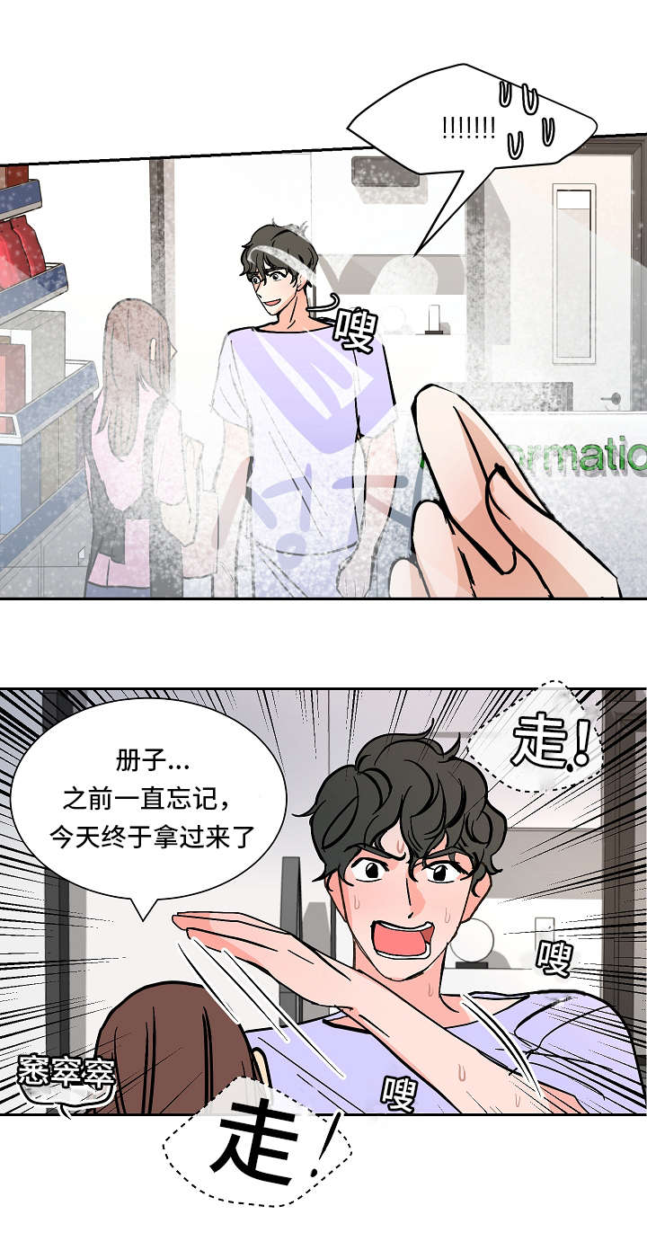 第31章：回去3