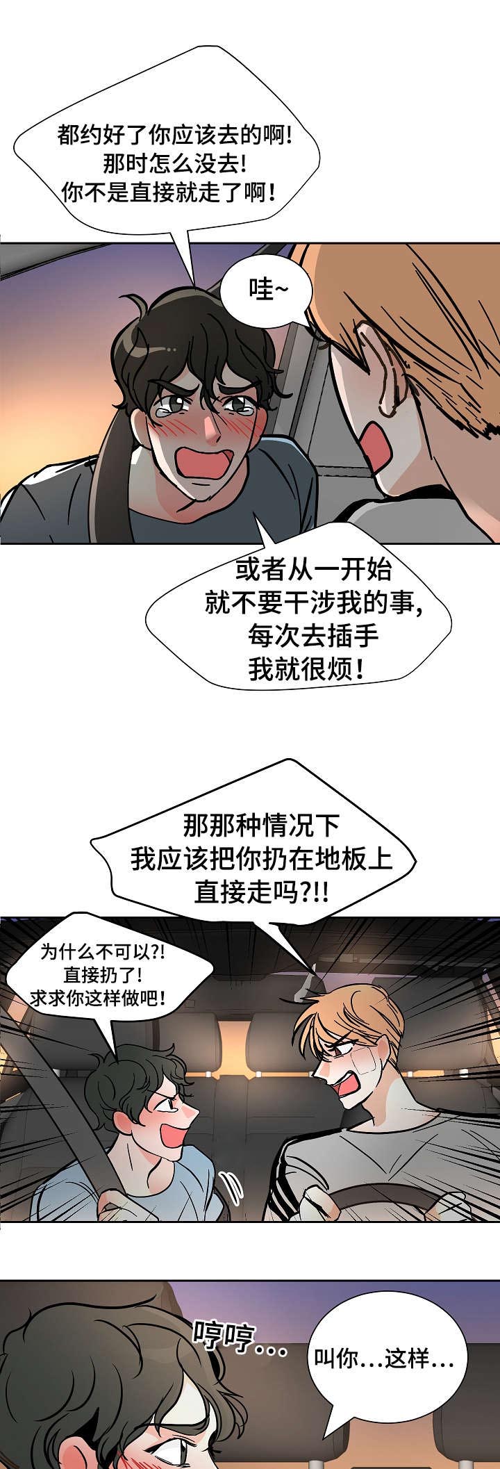 第24章：惊险9