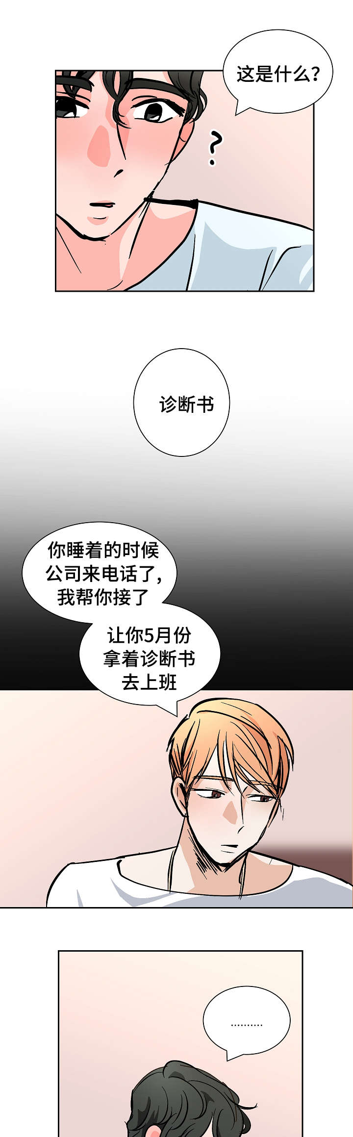 第25章：30秒11